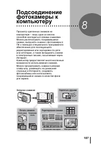 Страница 107