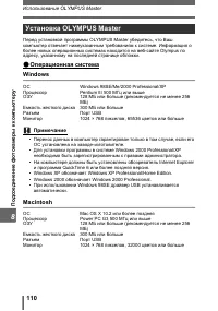 Страница 110