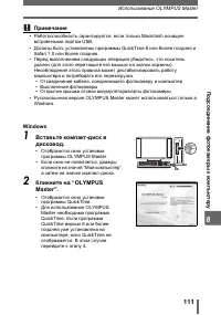 Страница 111
