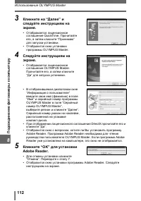 Страница 112