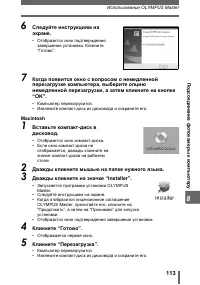 Страница 113