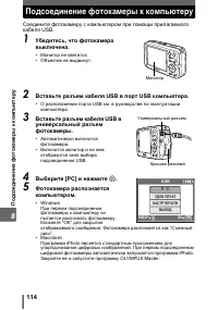 Страница 114