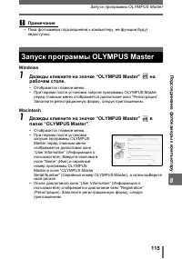 Страница 115