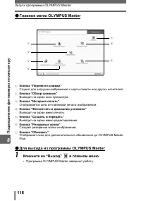 Страница 116