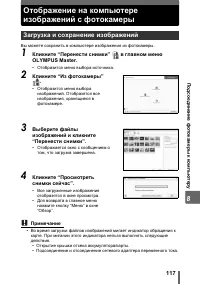 Страница 117