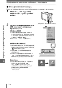 Страница 118