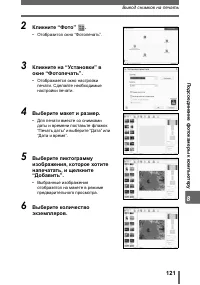 Страница 121