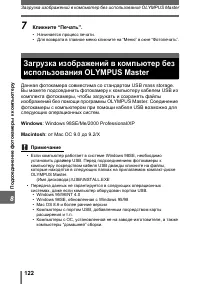 Страница 122