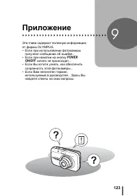 Страница 123