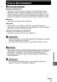 Страница 133