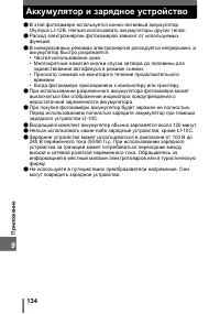 Страница 134