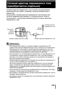 Страница 135