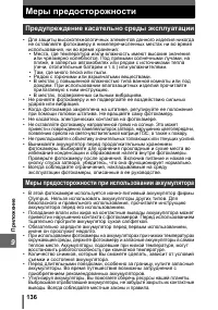 Страница 136