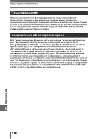 Страница 138