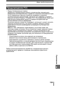 Страница 139