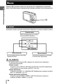 Страница 14