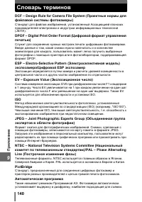 Страница 140