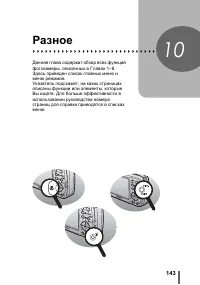 Страница 143