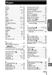 Страница 155