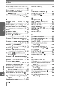 Страница 156