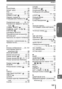 Страница 157