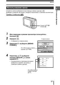 Страница 17