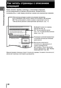 Страница 20
