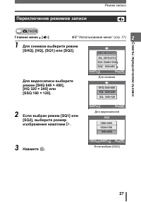 Страница 27
