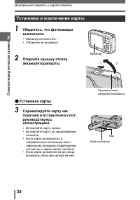 Страница 30
