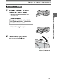 Страница 31
