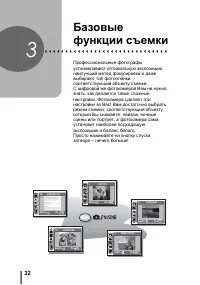 Страница 32