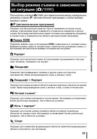 Страница 33