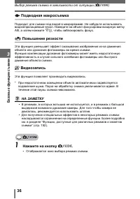 Страница 36