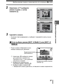 Страница 37