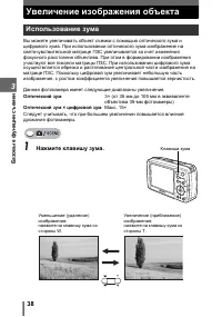 Страница 38