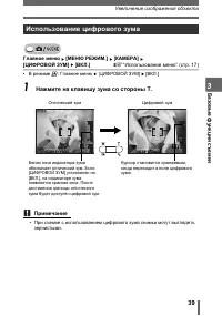 Страница 39