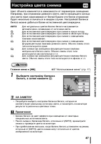 Страница 47