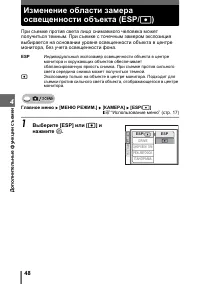 Страница 48