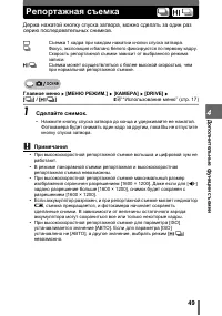 Страница 49