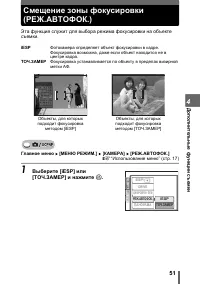 Страница 51