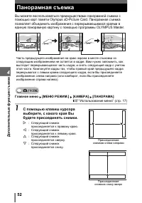 Страница 52