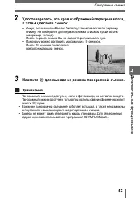 Страница 53