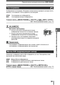 Страница 55