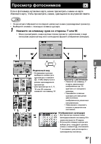 Страница 57
