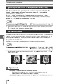 Страница 58