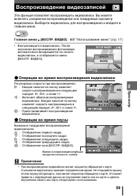 Страница 59
