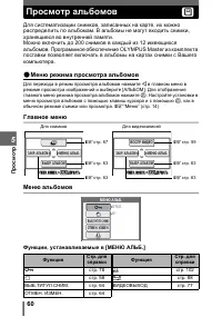 Страница 60