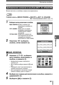 Страница 61