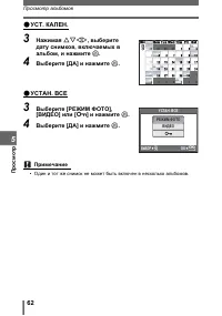 Страница 62