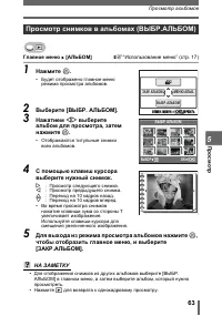 Страница 63